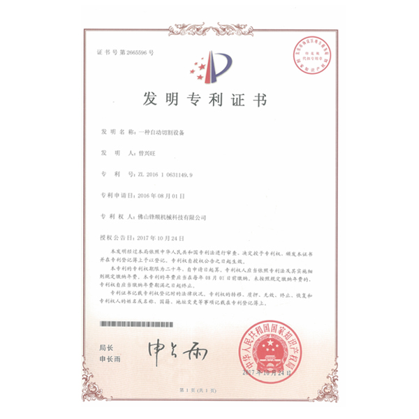 發明專利-02